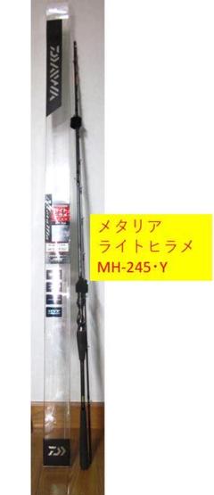 2022年最新】メタリアヒラメの人気アイテム - メルカリ 日本公式品 メタリア ライトヒラメM-230-Y ロッド