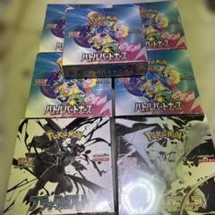 ポケモンカードゲーム　バトルパートナーズ・ブラックボルト・ホワイトフレア計7箱