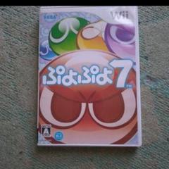 ぷよぷよ7 wii