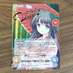 chaos tcg 花之宮　瑞穂 サイン　月に寄りそう乙女の作法
