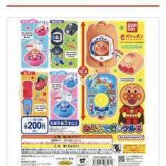 アンパンマン プッシュポンガレージ ③ドキンちゃんとドキンUFO