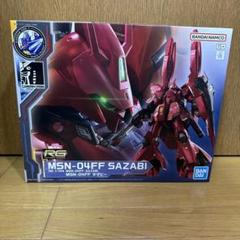 【新品・未開封】 RG 1/144 MSN-04FF サザビーのサムネイル