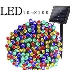 イルミネーションライト LED 屋外電飾 10ｍ カラフル　ソーラー