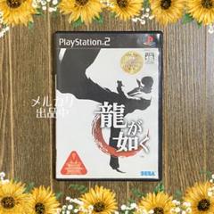 【PS2】 龍が如く