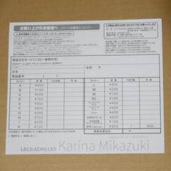 LBCS アキレス ミカヅキカリナ 部品注文カード