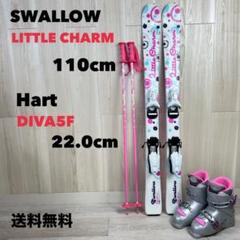 ★Hart★学生・メンズ・レディース用★豪華✨スキーセット★メンテ・Wax済み★ 美品/HART/学生・メンズ・レディース用/スキーセット/メンテ