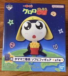 ケロロ軍曹 タママ二等兵 ソフビフィギュア 一番くじ B賞 - メルカリ