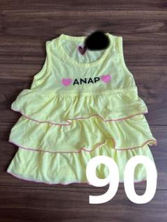 ANAP イエロー フリルタンクトップ 90