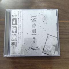 shulla シュラ　CD19枚セット　まとめ売り shulla シュラ CD19枚セット まとめ売り