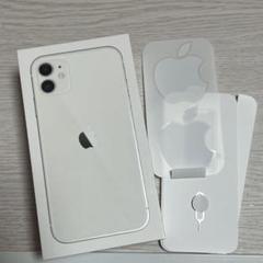 Apple iPhone 11 ホワイト　箱・SIMピン・ロゴシール
