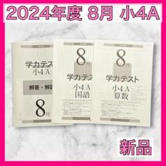 Amazon.co.jp: 最新育伸社2023年度12月小5B学力テスト4科目