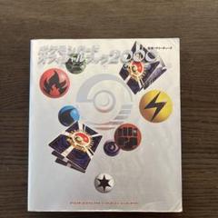 2025年最新】ポケモンカード オフィシャルブック 2000の人気