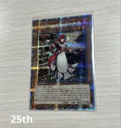 遊戯王　ドラゴンメイドティルル　25thシークレット　PSA10 ② 遊戯王 ドラゴンメイド・ティルル 25thシークレットレア