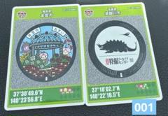 マンホールカード　福島県　須賀川市　本宮市　第26弾　初期ロット　2点
