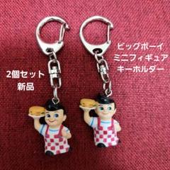 2025年最新】BIG boy フィギュアの人気アイテム - メルカリ