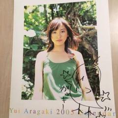 新垣結衣 カレンダーの中古 未使用品を探そう メルカリ 新垣結衣 カレンダーの中古 未使用品を探そう メルカリ