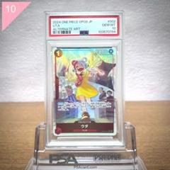 【PSA10】 ワンピース ウタ R パラレル #622