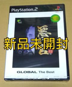 【新品未開封】グローバル ザ ベスト 悪代官 PS2