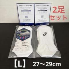 2足セット☆Lサイズ☆アシックス グリップソックス ホワイト 試供品/靴下/白のサムネイル