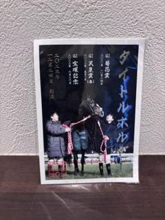 JRA 御駿印　タイトルホルダー　横山和生　横山武史　直筆サイン入り プレゼント】横山和生騎手サイン入り！ タイトルホルダー写真集