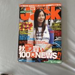 Street Jack 2004年11月号