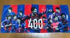 FC東京 森重真人 J1リーグ戦400試合出場記念 フェイスタオル 完全受注生産のサムネイル