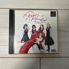 ヒロインドリーム 限定版盤