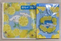 サンリオ当たりくじ シナモロール アクリルチャーム、トレイ ブルー 2種セット