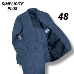 2025年最新】simplicite スーツの人気アイテム - メルカリ