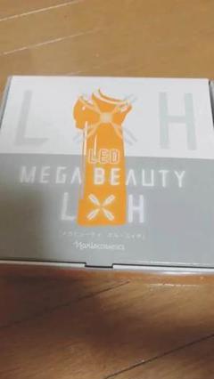 メガビューティ