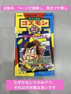 【中古】 最新ファミコン　必勝法/小学館 20240614162818_916_.jpg