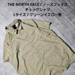 『 THE NORTH FACE 』チェックシャツ Lサイズ グリーンイエロー色
