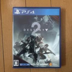 PS4 Destiny 2