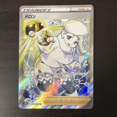メロンSARメロン SR サイトウ SR パラソルおねえさん SR 【セット】 2025年最新】メロン ポケカの人気アイテム - メルカリ