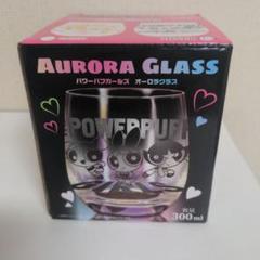 パワーパフガールズオーロラグラス　シルバー　未開封品
