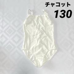 チャコット 花柄レオタード Lサイズ