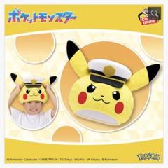 ピカチュウ 初期 ぬいぐるみ ぼうし ポケットモンスター ぬいぐるみ帽子～ピカチュウ～│株式会社