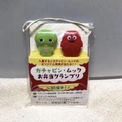 ガチャピン様　オーダー品 ガチャピン・ムック・ロディ 初コラボレーション！ゲオ限定
