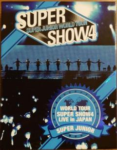 お値下げ！SUPERJUNIOR/SUPERSHOW4 JAPAN 初回限定盤 お値下げ！SUPERJUNIOR/SUPERSHOW4 JAPAN 初回限定盤 - メルカリ