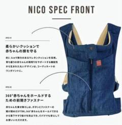 CUSEBERRY Nico おんぶ抱っこ紐　デニム