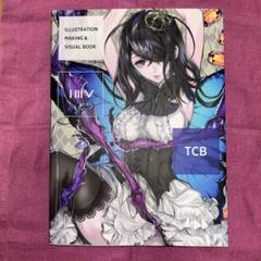 ILLUSTRATION MAKING & VISUAL BOOK TCBのサムネイル