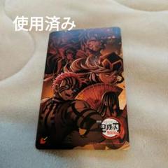 【使用済み】劇場版 鬼滅の刃 無限城編 ムビチケ 鬼