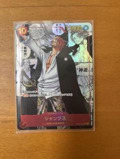 ワンピースカード　シャンクス　エース　ウソップ　コミパラ　連番　psa10 ワンピースカードシャンクスエースウソップコミパラ連番psa10