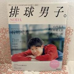 東京グレートベアーズ 柳田将洋 名刺 ステッカー セット 2025年最新】柳田_将洋の人気アイテム - メルカリ