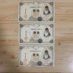 旧紙幣 旧札 旧貨幣 1円札 20連番 武内大臣 旧紙幣 旧札 旧貨幣 1円札 20連番 武内大臣 - メルカリ