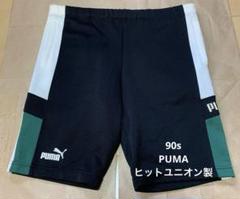 90s PUMA プーマ　ヴェルディカラー ハーフパンツ ショートパンツ
