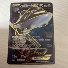 美品　ハガネールEX SR XY11 爆熱の闘士 056/054 1ed 買取】ハガネールEX SR [爆熱の闘士] XY11 056/054 ポケモン