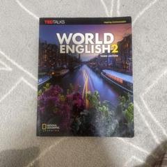 WORLD ENGLISH 2 第三版のサムネイル