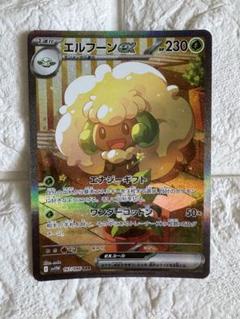 2025年最新】エルフーンex SARの人気アイテム - メルカリ