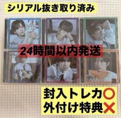 【匿名配送】TWS 「はじめまして」ソロジャケ コンプセット【CD未再生】